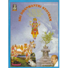 Sri Dhanwantri Stotram